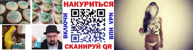 Еда ТГК марихуана Очёр
