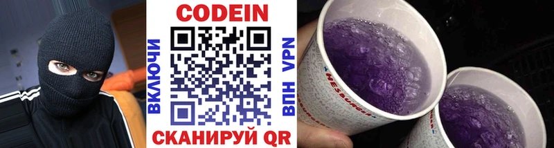 маркетплейс какой сайт  Очёр  Кодеин напиток Lean (лин) 