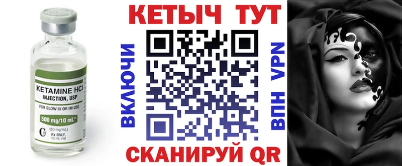Кетамин VHQ  Очёр 