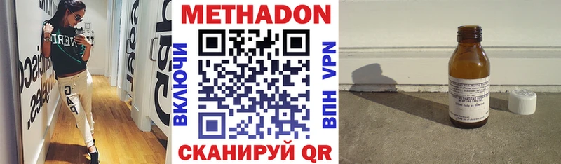 МЕТАДОН мёд что такое наркотик Очёр